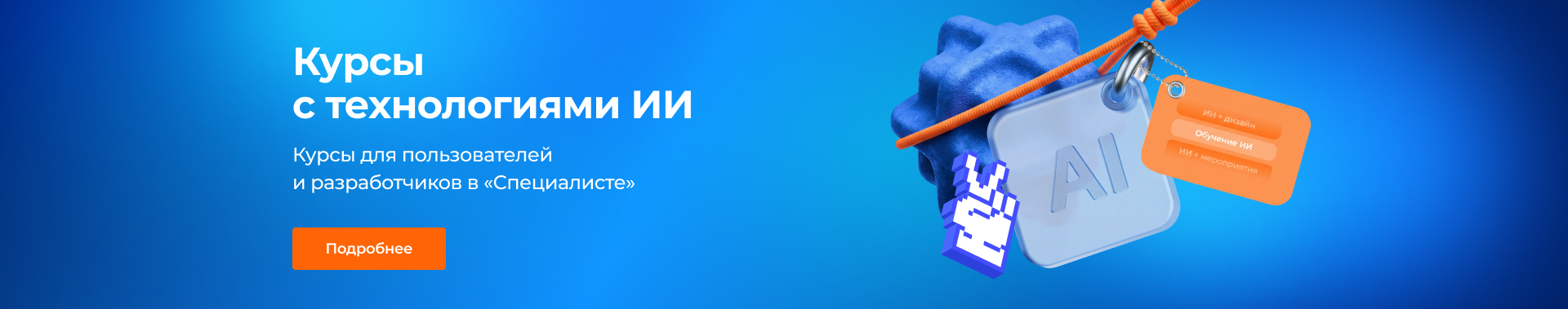 Изучайте нейросети в Специалисте