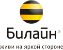 Тариф от Билайн «Для настоящих специалистов»: выгода очевидна!