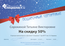 «Открытое обучение стало для меня находкой». Победители конкурса «Отзыв месяца» рассказали о своем обучении в центре