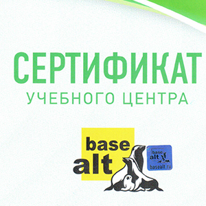 «Специалист» получил авторизацию компании-разработчика «Базальт СПО»