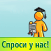 ask