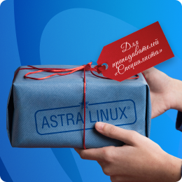 Эксперты экосистемы: Astra Linux отметила наших преподавателей