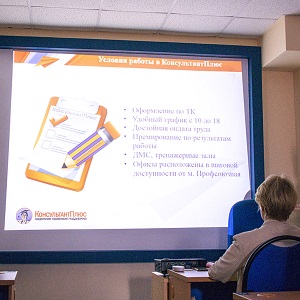 День карьеры в «Специалисте» - отличные возможности доступны всем!