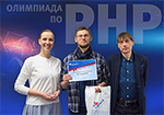 В «Специалисте» прошёл отборочный тур олимпиады по PHP