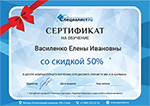 Поздравляем августовских победителей конкурса «Отзыв месяца»!