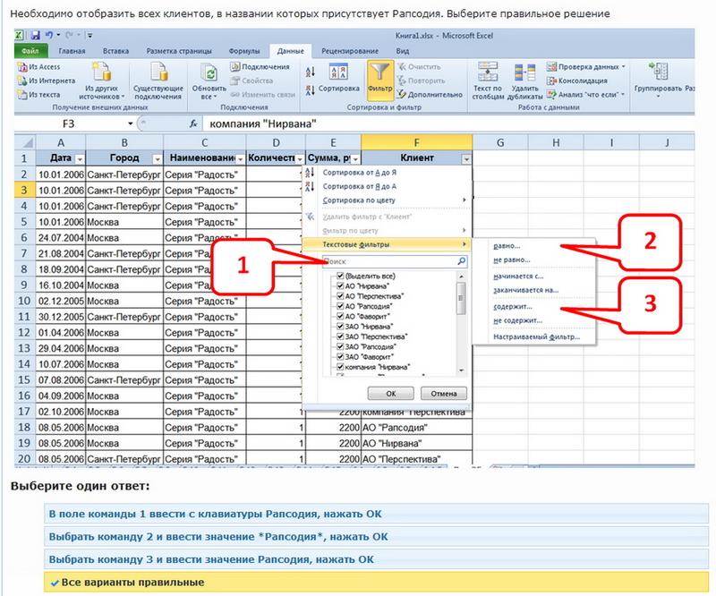 Как сделать тест в excel с оценкой Как сделать тест в excel с оценкой