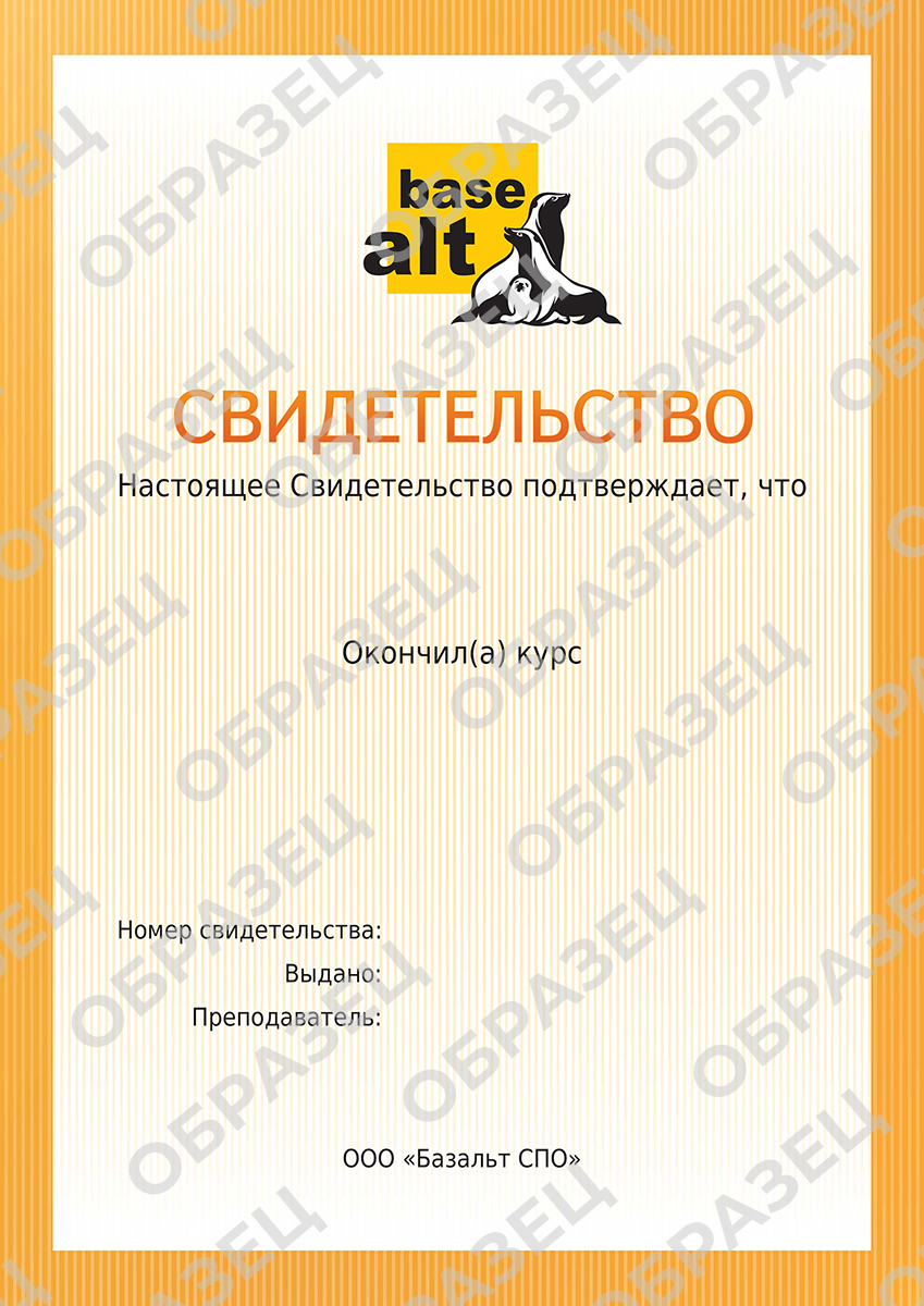 Сертификат  1С-Битрикс