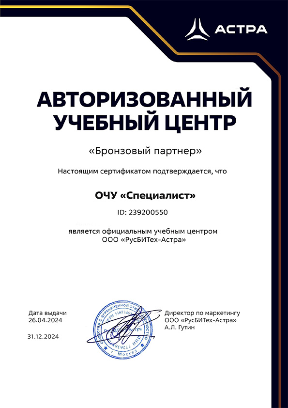 Сертификат на обучение