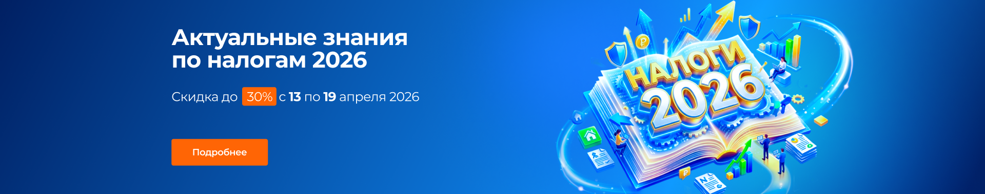 Скачайте каталог курсов Бауманского учебного центра Специалист