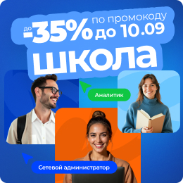 Повышайте квалификацию в сентябре. Новые навыки - новые возможности