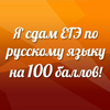 Как обходить сложности ЕГЭ по русскому языку? – Узнайте на бесплатном вебинаре в Центре «Специалист»!