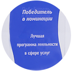 Программа лояльности учебного центра «Специалист» завоевала премию Loyalty Awards Russia