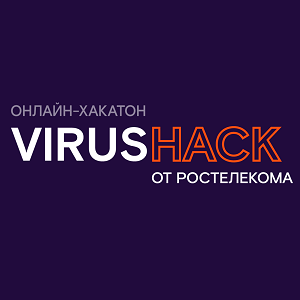 Поздравляем команду «Специалиста» с отличным выступлением на VirusHack!