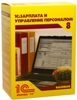 Разработанный «Специалистом» уникальный курс по работе с программой «1С:Зарплата и Управление персоналом 8» прошел авторизацию 1С! Спешите записаться! 